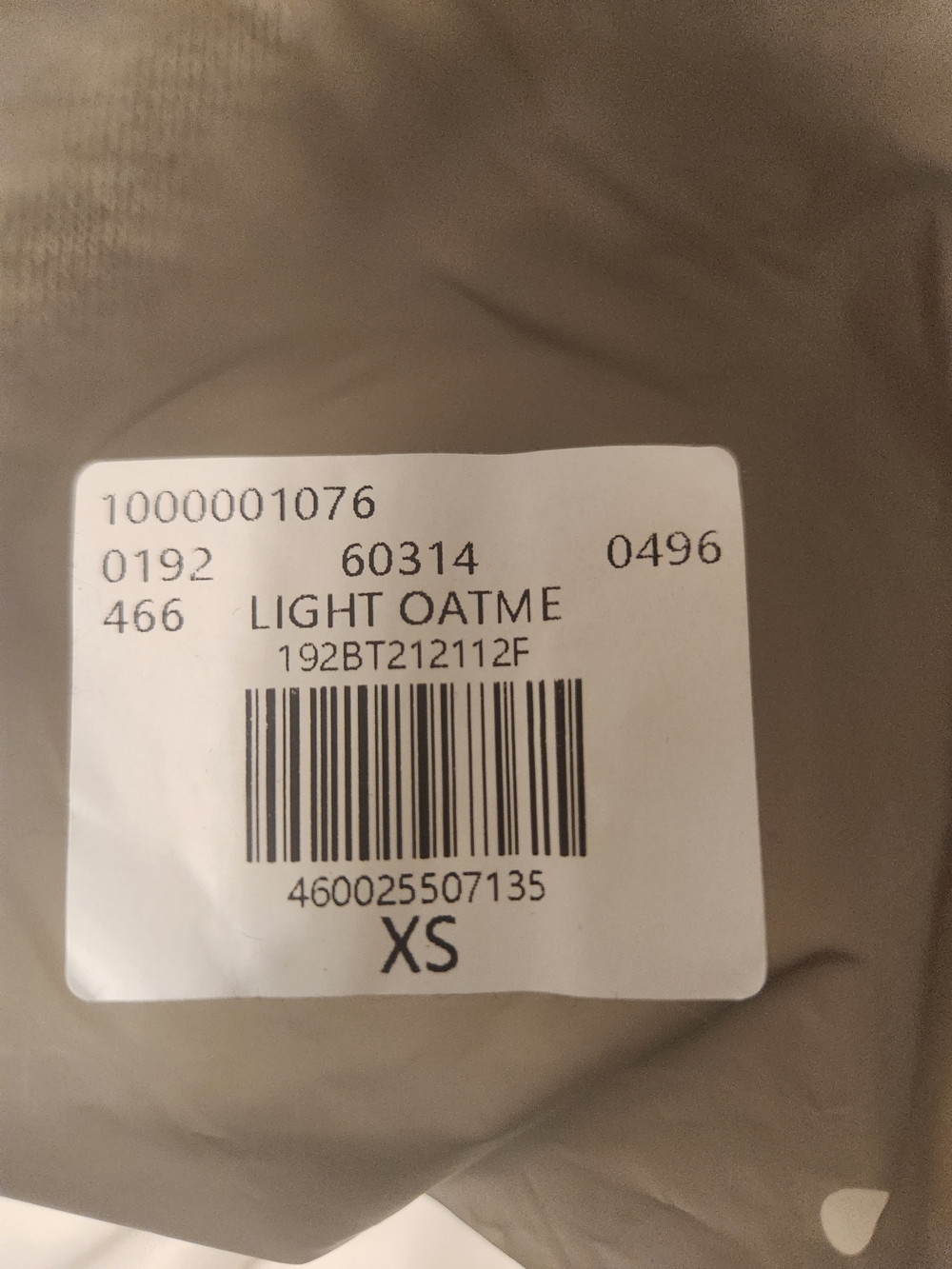 Essentials Light Oatmeal Sweatpants - Light Oatmeal